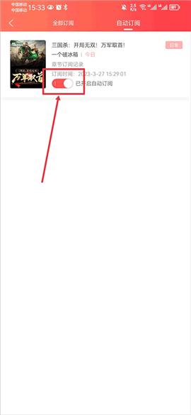 飞卢小说会员免费领取