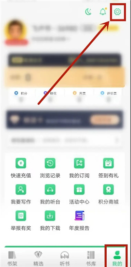 飞卢小说会员免费领取