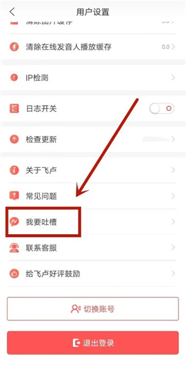 飞卢小说会员免费领取