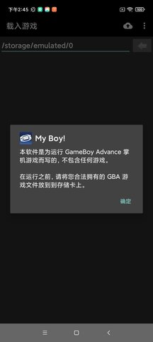 GBA中文版截图1