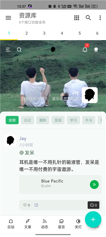 多功能资源库截图2