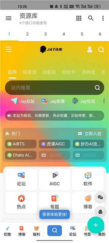 多功能资源库截图3