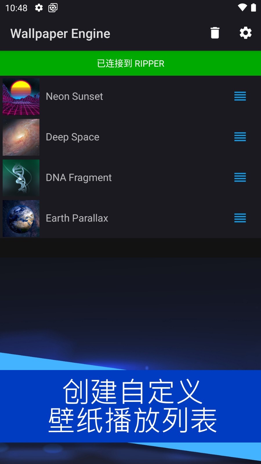 wallpaper engine手机版截图3
