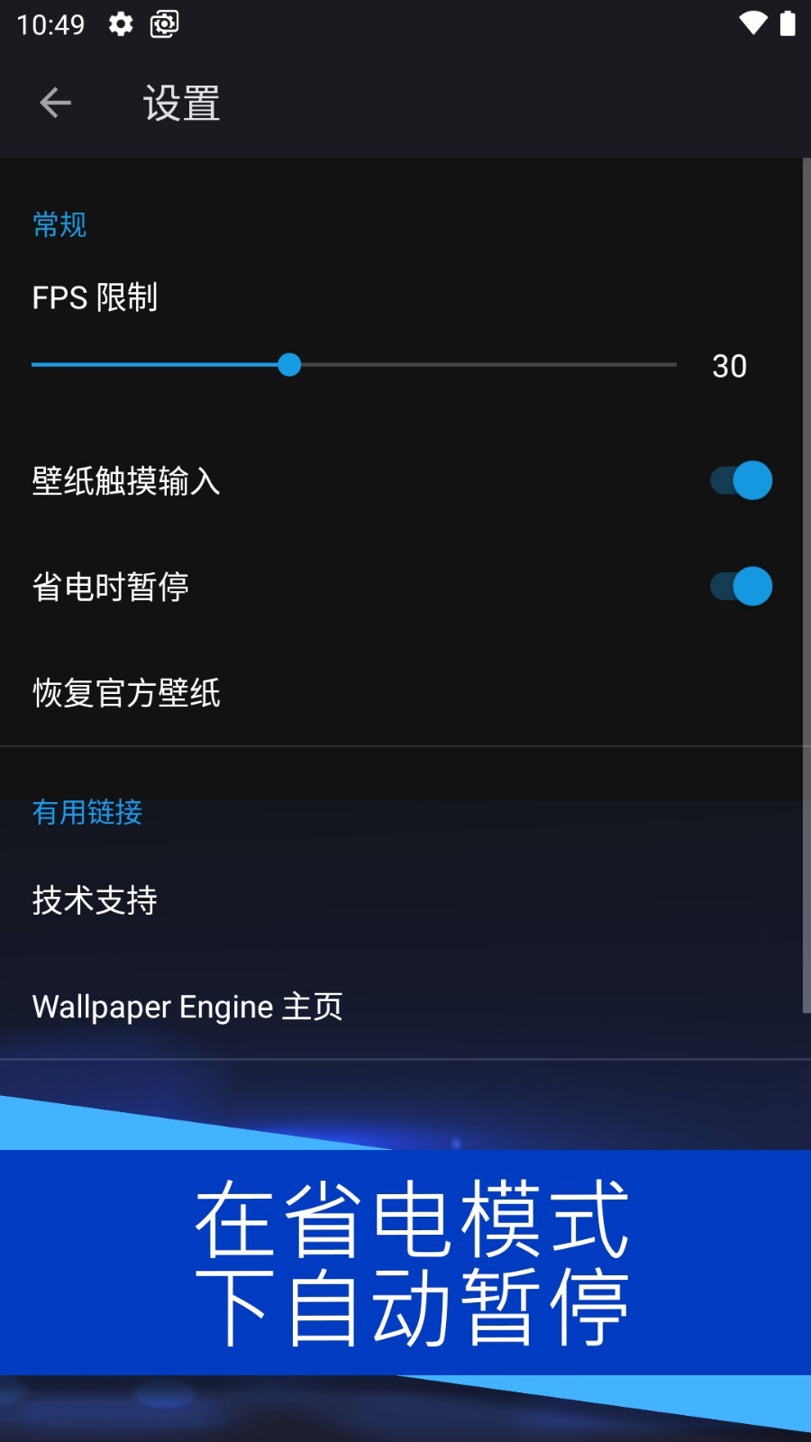 wallpaper engine手机版截图4