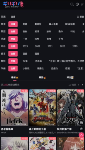 妖精动漫网截图1