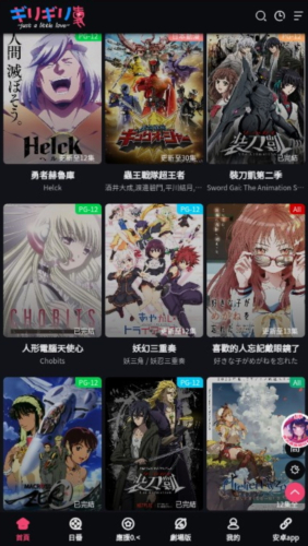 妖精动漫网截图2