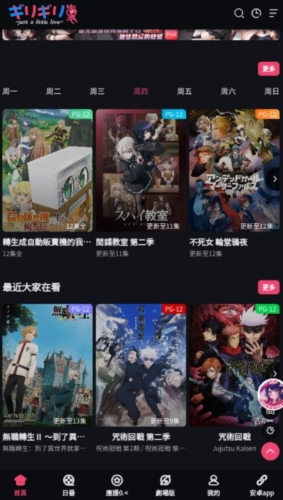 妖精动漫网截图3