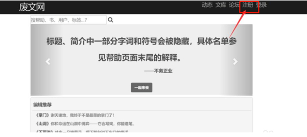 废文网