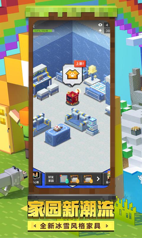 我的世界java国际版截图2