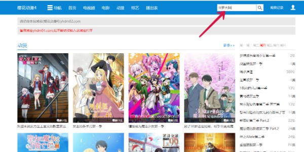 樱花动漫无广告版1.5.5.7