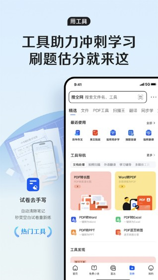 qq浏览器2024去广告版截图3