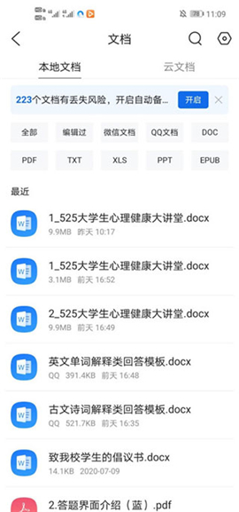 qq浏览器2024去广告版