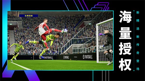 实况足球安卓版截图1