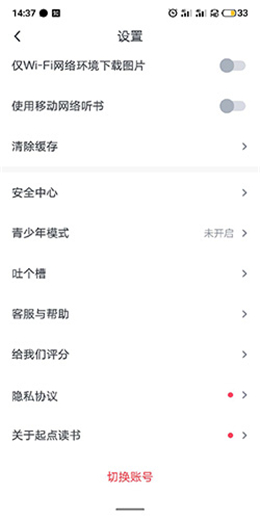 起点读书VIP优享版