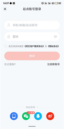 起点读书VIP优享版