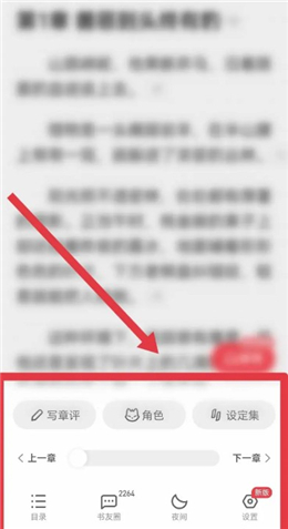 起点读书VIP优享版