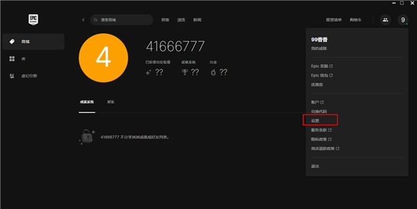 epic手机版官方版