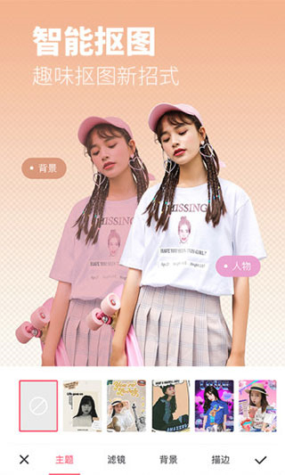 美图秀秀app手机版截图4