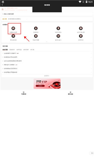网易云音乐免费版本