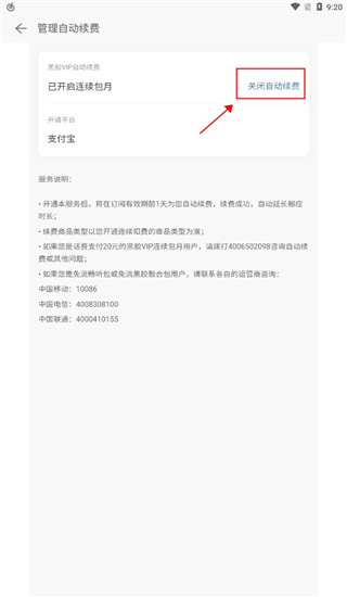 网易云音乐免费版本