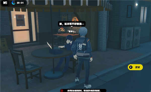 绝区零官服