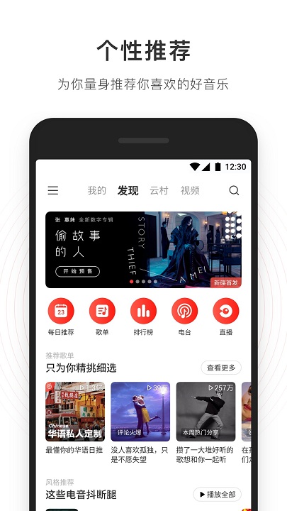 网易云音乐网页版截图2