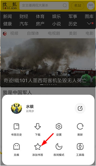 夸克手机浏览器