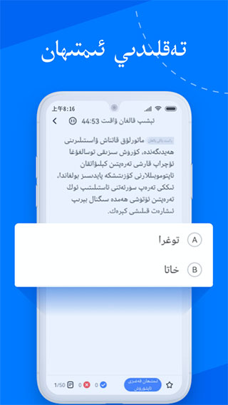 驾考宝典维语版截图3