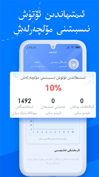 驾考宝典维语版截图4