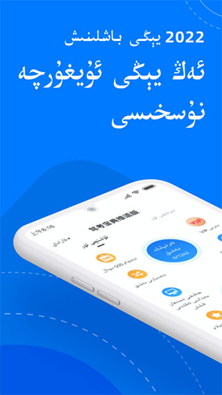 驾考宝典维语版截图5