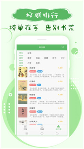 搜书神器旧版本截图3