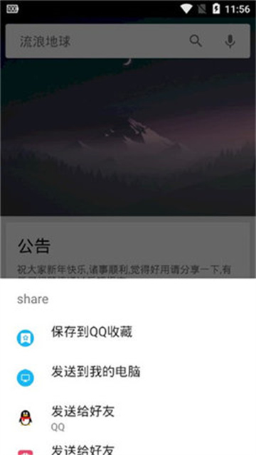深度搜索手机版截图3