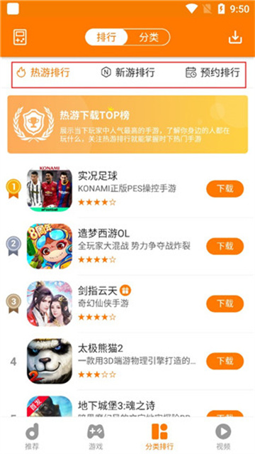 当乐游戏中心安卓版截图1