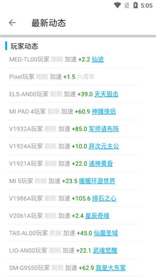 X8大师免费版截图3