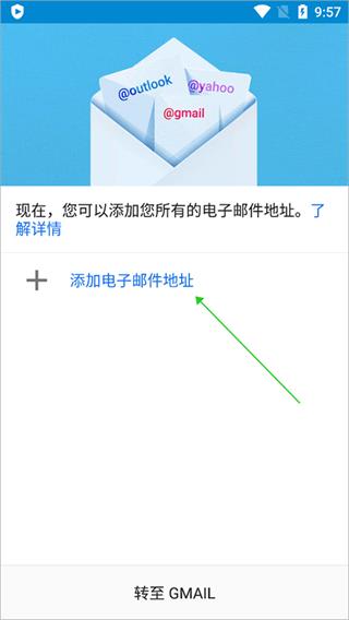 gmail邮箱