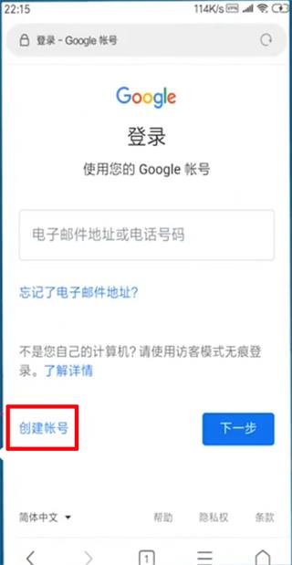 gmail邮箱