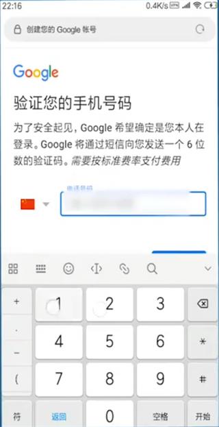 gmail邮箱