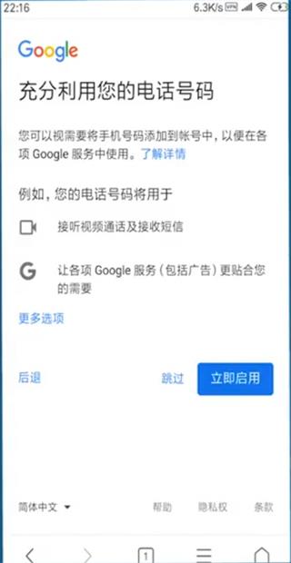 gmail邮箱