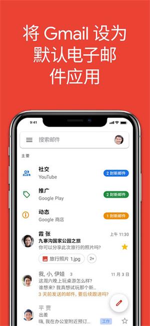 gmail邮箱截图1