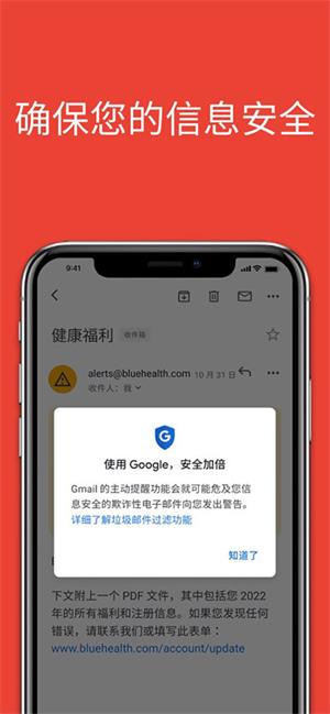 gmail邮箱截图3