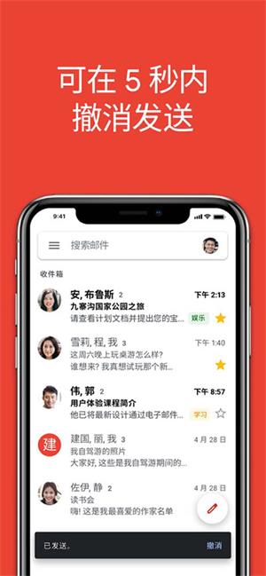 gmail邮箱截图5