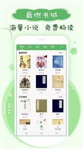 搜书神器旧版本截图1