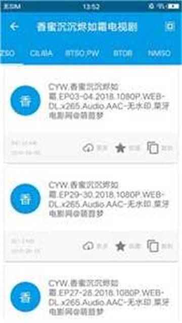 深度搜索安卓版截图1