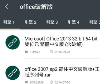 深度搜索安卓版