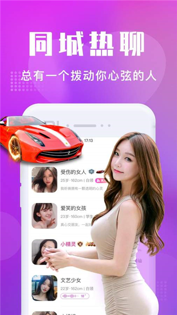 附近寻欢截图2