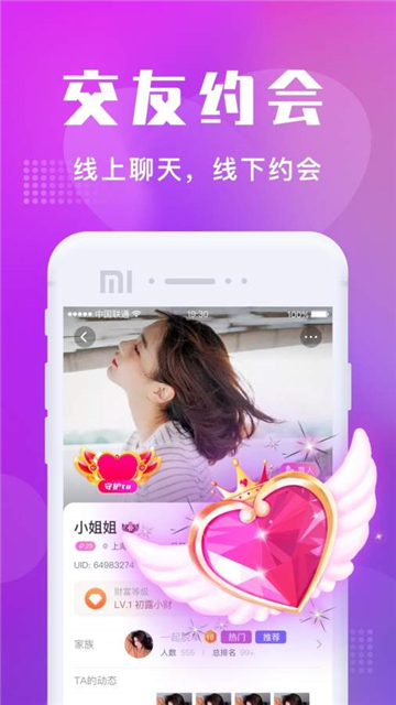 附近寻欢截图3