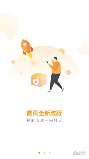 当乐游戏中心截图2