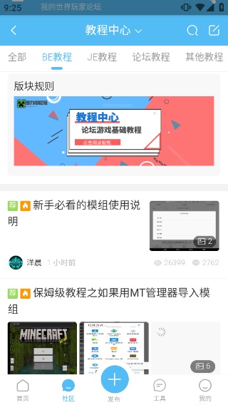 klpbbs苦力怕论坛截图1