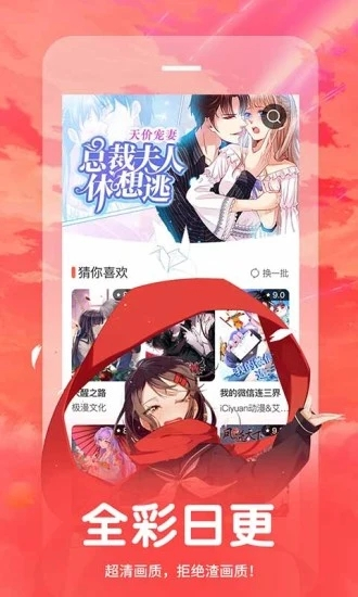 汗汗漫画网