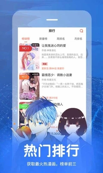 汗汗漫画网